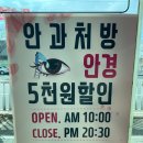 월드안경 이미지