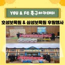 유앤풋볼클럽