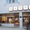 서울깍두기 | 부산 정관 설렁탕 맛집 정갈하게 나오는 한 상 차림 서울깍두기 후기