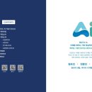 서울인공지능고등학교 이미지