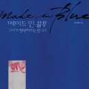 메이드인맘