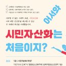 협동조합 성북신나 이미지