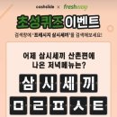 캐시