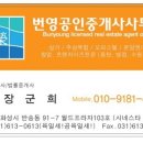 만인공인중개사사무소 이미지