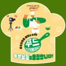 그린스푼