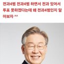 이재명 전과4범의 진실.jpg 이미지