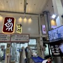 속초종합중앙시장 이미지