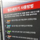 알파텍 세차장 | 거품세차하러 대전 동구 천동 알파텍 프리미움 셀프세차장!!