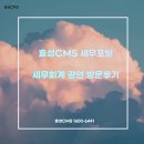 세무회계광연
