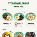 신전농장 이미지