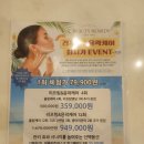 [신도림] 엘뷰티 레메디 에스테틱 피부관리 후기