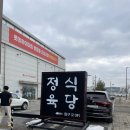 도담도담정육식당 이미지