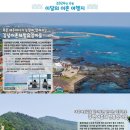 김녕어촌체험휴양마을 이미지