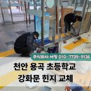 천안용곡초등학교 네이버블로그