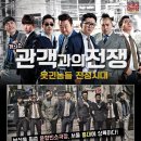 개그쇼 관객과의  전쟁 | 홍대 연극 윤형빈소극장 관객과의전쟁 생생 후기