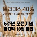 동두천시 평생교육원 화장실(2F) | 태전동필라테스, 산전필라테스 왜 중요할까?!
