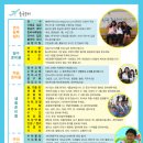 "2016 HELP JUNIOR SUMMER GLOBAL VISION CAMP 이미지