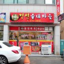 정선울대마을 이미지
