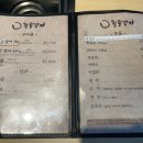 해품장팔팔장어 - 하남시 미사대로 510 | 해품장팔팔장어