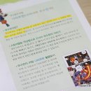 스토리텔링마법한자 이미지