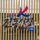 관광수산시장 이미지