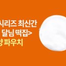 달님떡집