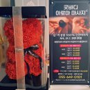 통영마사지 죽림타이 굿바디 아로마