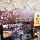세븐일레븐 전남대점 | 전남대맛집 감쪽 전남대점 용봉동쪽갈비 제대로 즐기고 온 후기