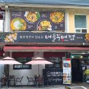 전골 맛집 / 60년 노포맛집, 방송출연 다수 '버들식당&amp;버들꾸버' 솔직 후기 / 주차, 공간, 먹는 방법 소개