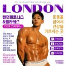 런던피트니스&필라테스