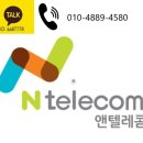 앤텔레콤