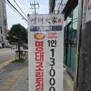 명태 대가 이미지