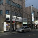 미가생고기 - 남구 중앙대로31길 195 | [대구 대명동 맛집] 미가생고기