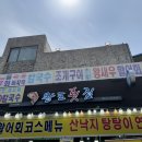완도회집 이미지