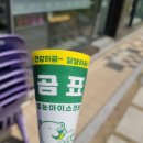 CU원주봄마중길점 이미지