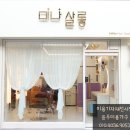 윤주 헤어샵 이미지