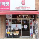 대구 고량주판매점 대청관양 공부가주 장솔주 고량주전문샵 조으네상회