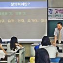 충남제일고등학교 과학특강(7/15) 이미지