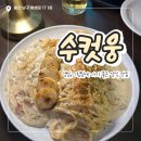 세븐일레븐 울산삼산목화점 | [울산 삼산] 수컷웅 | 기념일에 오기 좋은 삼산 양식 맛집