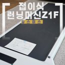 킹렌치 | [킹스미스/접이식 워킹패드 Z1F] 집에서 걷기운동 시작한 이유, 가정용 런닝머신 사용후기