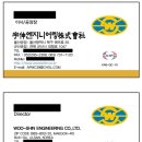 우신엔지니어링 이미지