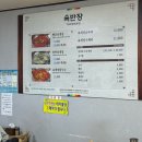 육반장 | [강릉]현지인 추천 맛집 육개장 해장 '육반장' 내돈내산 후기