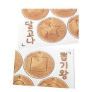뽑기왕 이미지