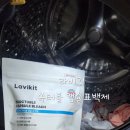 유안세탁소 | 흰옷누런때 유용한 쿠팡 1위 라비킷 쏙터블 캡슐표백제 찐후기 방출