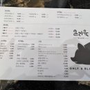 온리육