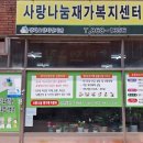 나눔재가파견센터 이미지
