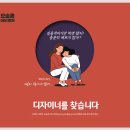 [채용공고] 요술콩 어드벤처에서 디자이너를 찾습니다. (신입/경력) 이미지