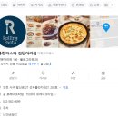 롤링파스타 검단아라점 이미지