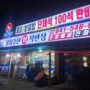 싱싱수산회직판장 이미지