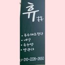 라파휴 이미지